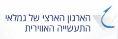 הארגון הארצי של גמלאי התעשיה האווירית